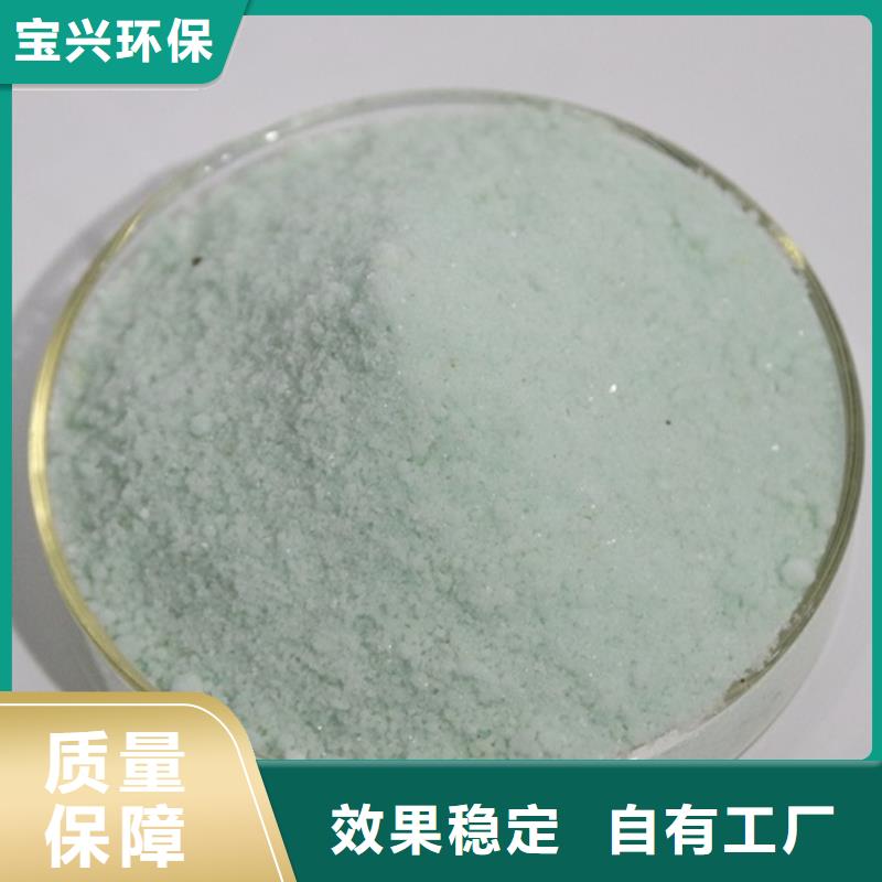 工业硫酸亚铁诚信厂家兼容性强