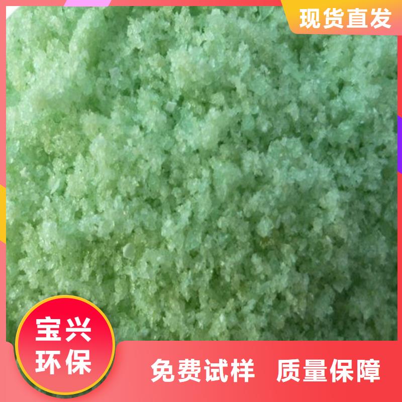 无水硫酸亚铁实力公司便捷
