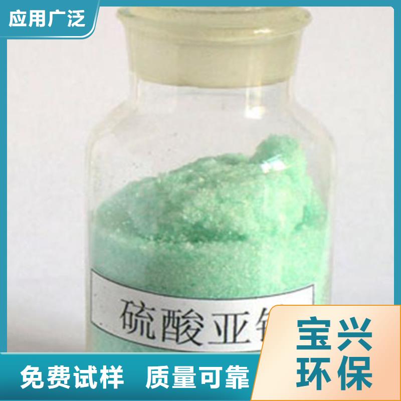 食品级硫酸亚铁快速配送