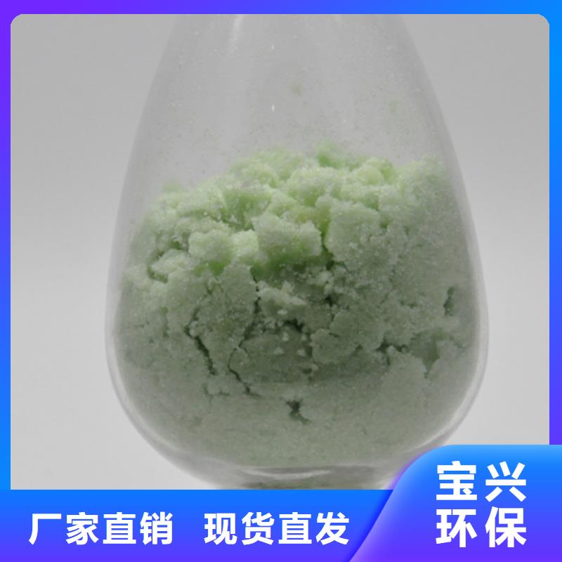 无水硫酸亚铁实力公司便捷