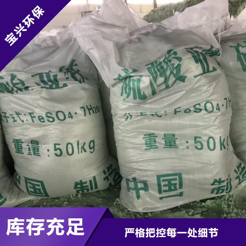 一水硫酸亚铁支持大批量采购优质出品