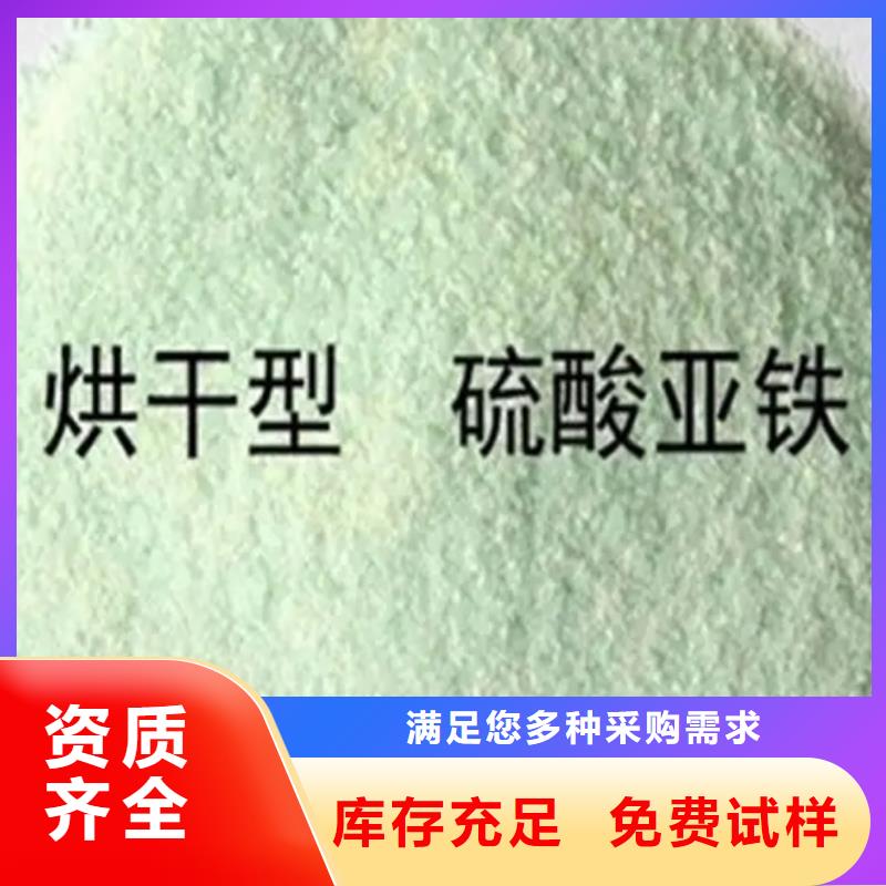 无水硫酸亚铁实力公司便捷