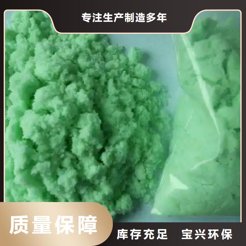 硫酸亚铁供您所需优质品牌