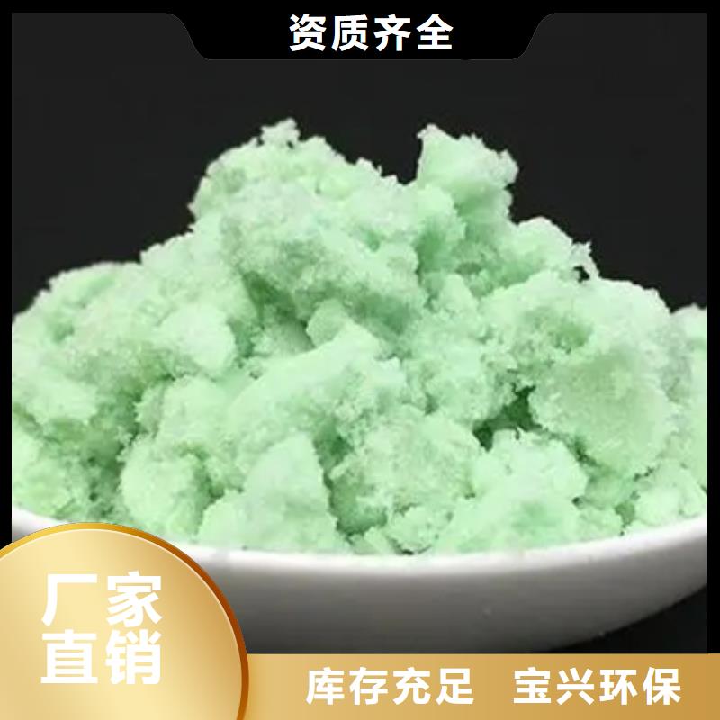 农用硫酸亚铁48小时专业生产