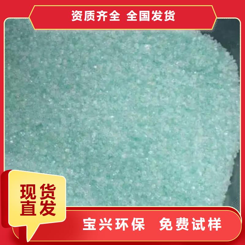 无水硫酸亚铁实力公司便捷
