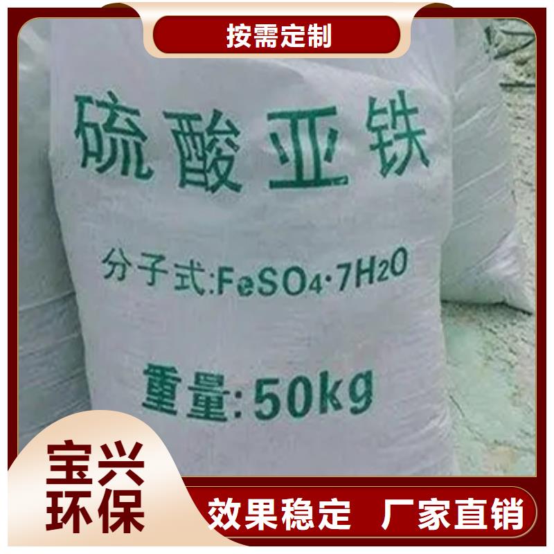 硫酸亚铁供您所需优质品牌