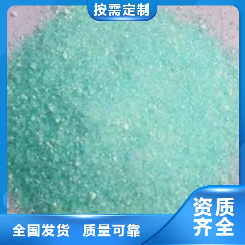 一水硫酸亚铁支持大批量采购优质出品