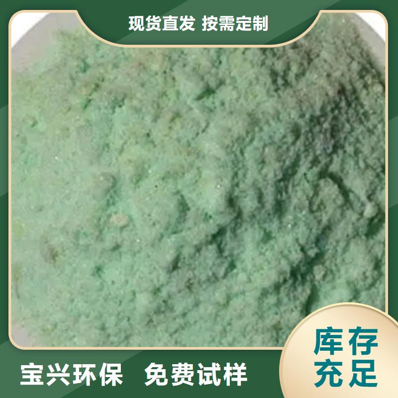 硫酸亚铁供您所需优质品牌