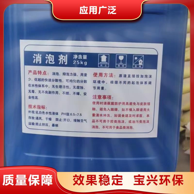 消泡剂客户信赖的厂家