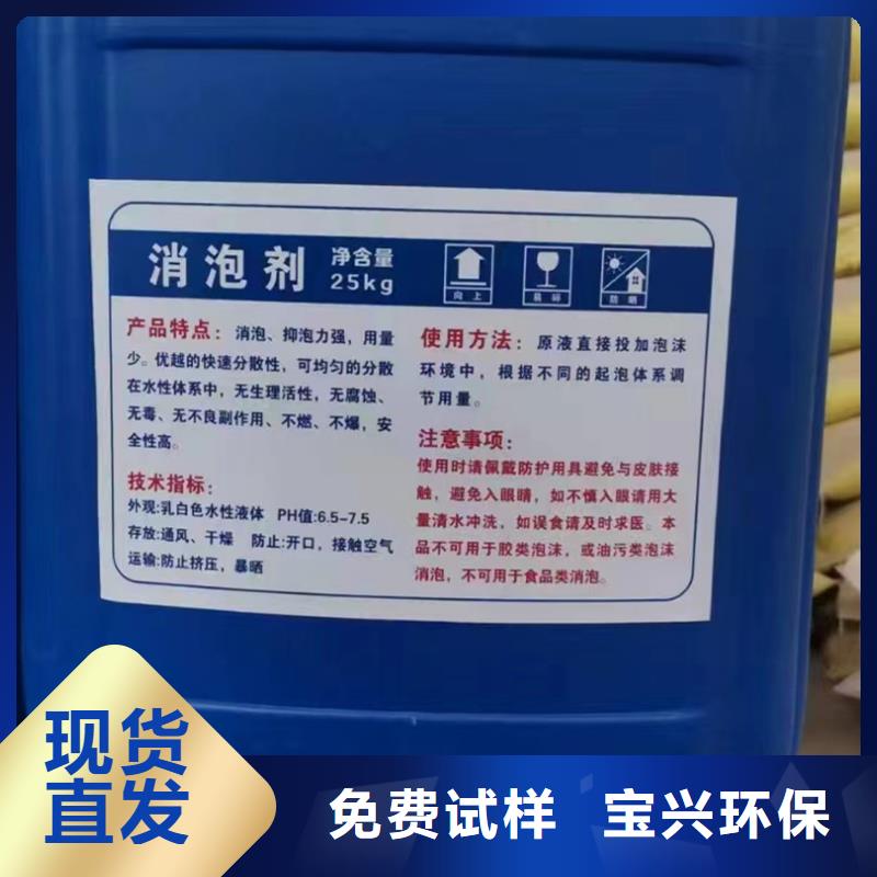 聚醚消泡剂源头采购