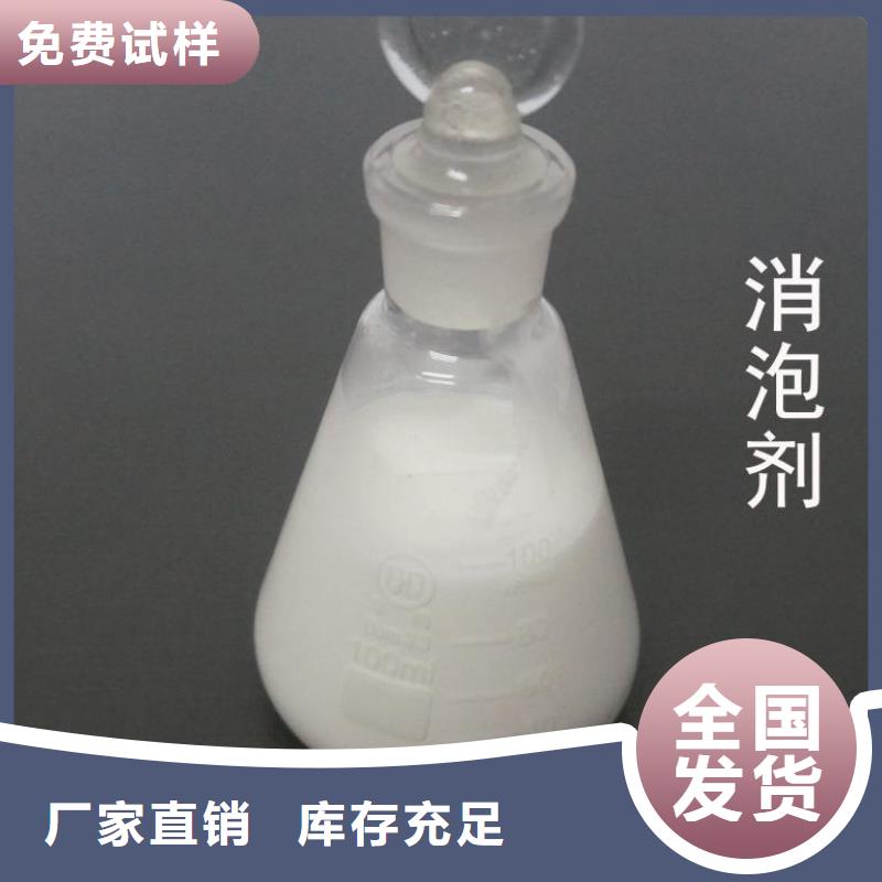 消泡剂客户信赖的厂家