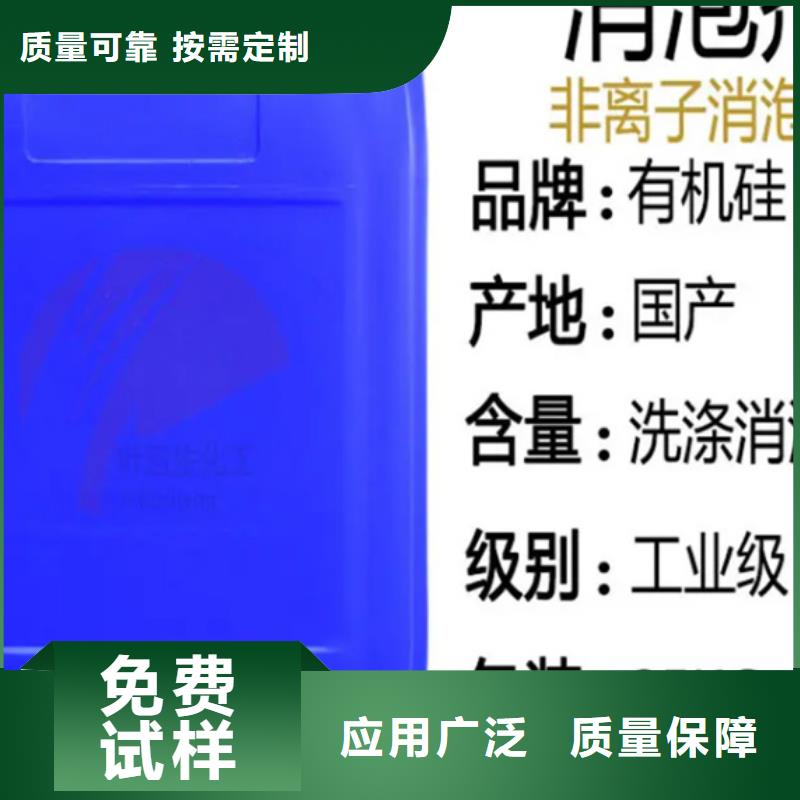 聚醚消泡剂优选好材铸造好品质