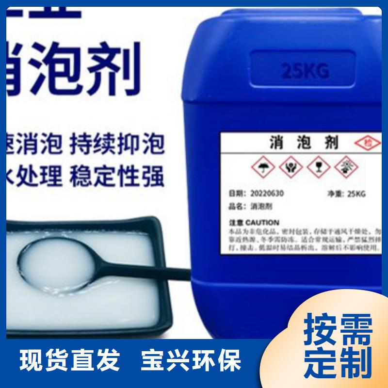 消泡剂客户信赖的厂家