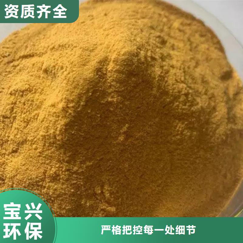 固体聚合硫酸铁海量货源