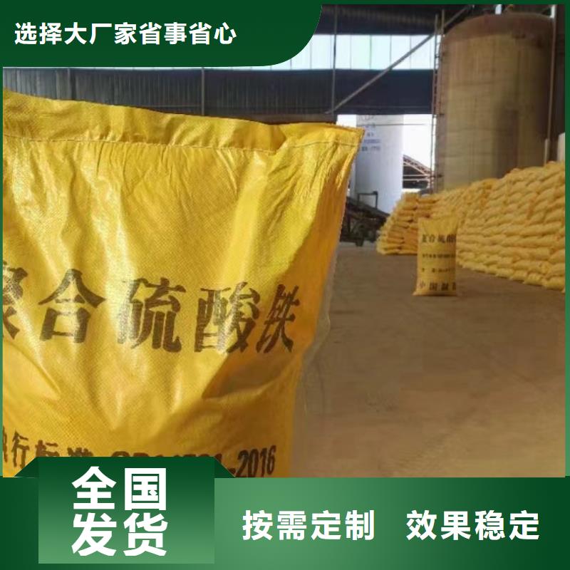 固体聚合硫酸铁海量货源