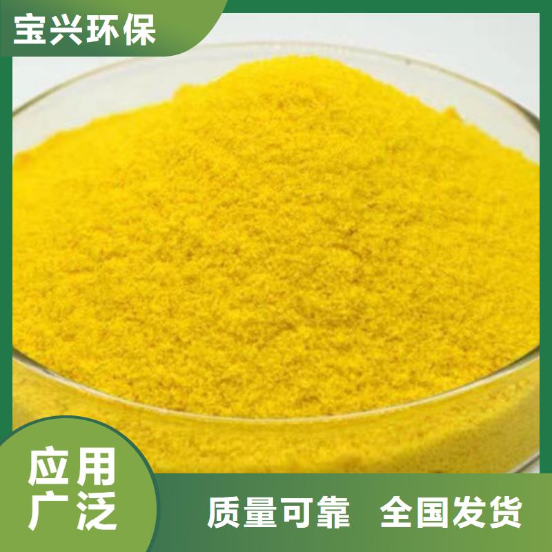 固体聚铁厂家现货供应