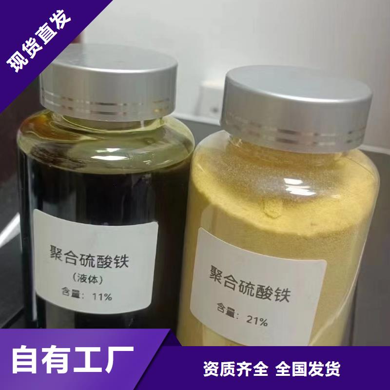SPFS聚合硫酸铁一手货源