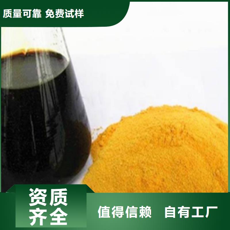 工业级复合聚铁货真价实