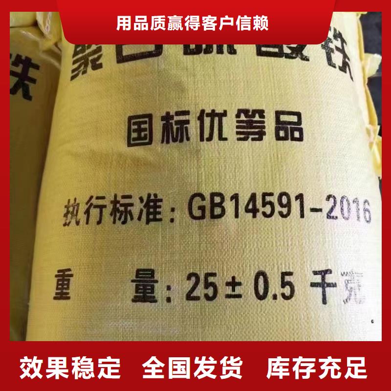 工业级复合聚铁货真价实