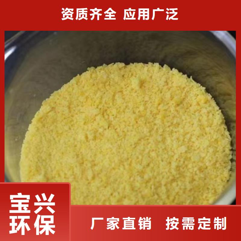 固体聚铁厂家现货供应
