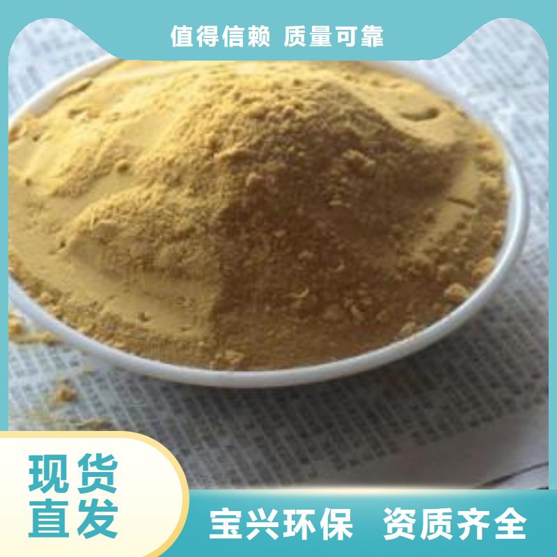 SPFS聚合硫酸铁资质认证