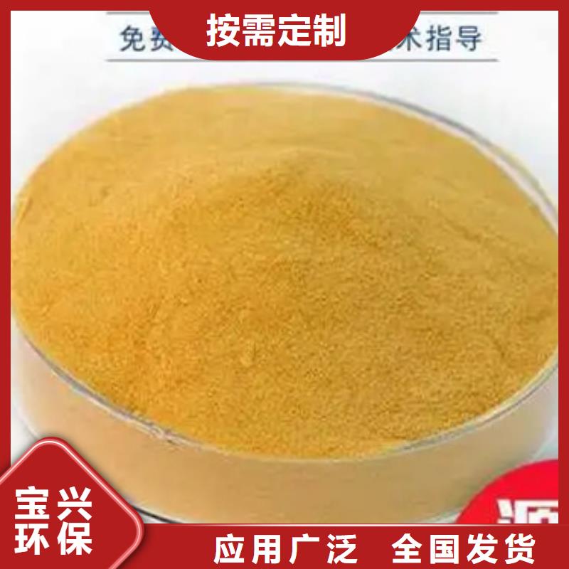 工业级复合聚铁货真价实