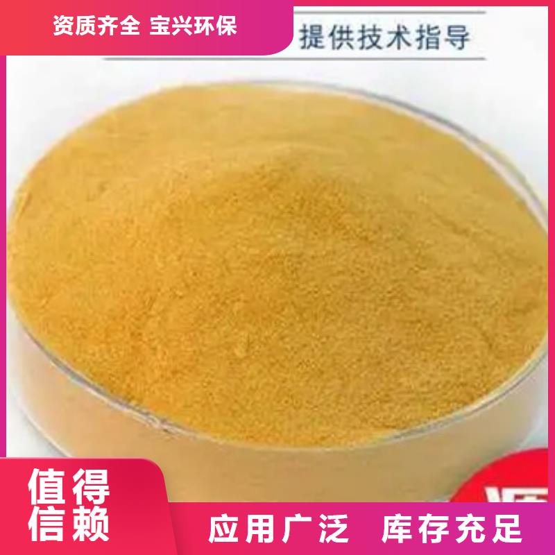 固体聚合硫酸铁海量货源