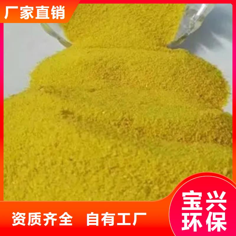 工业级复合聚铁货真价实