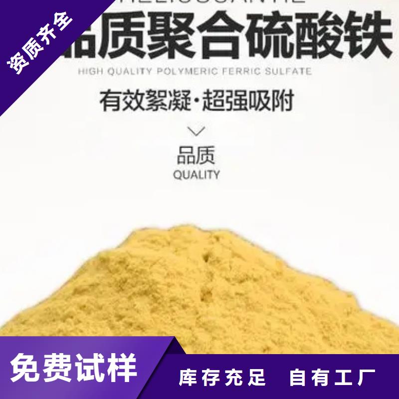 固体聚铁厂家现货供应