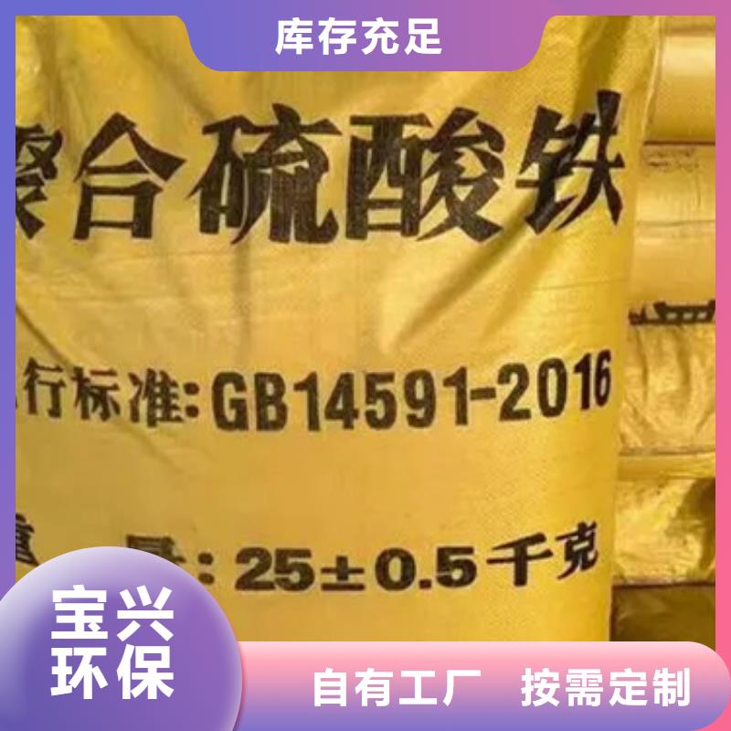 SPFS聚合硫酸铁一手货源