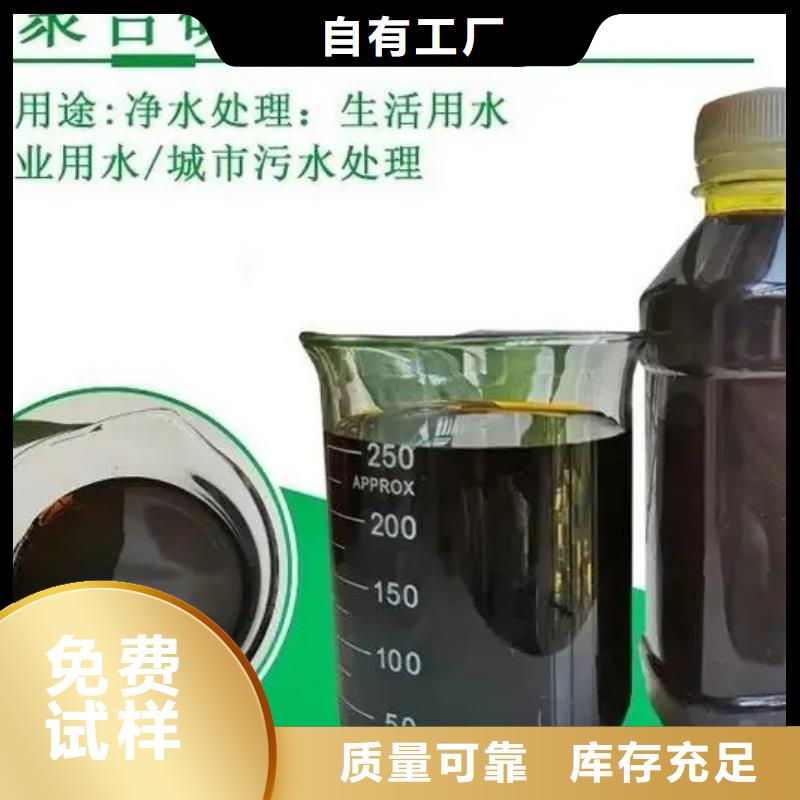 SPFS聚合硫酸铁一手货源
