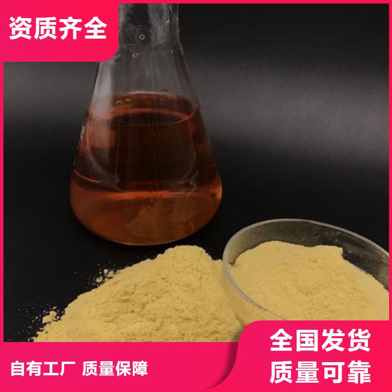 工业级复合聚铁货真价实