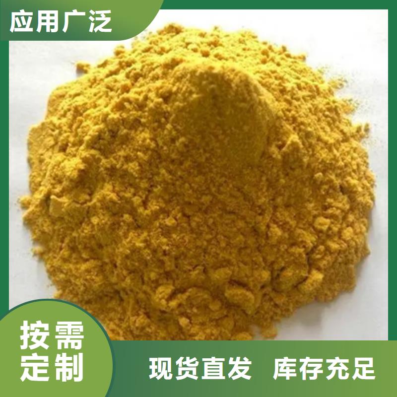 SPFS聚合硫酸铁资质认证