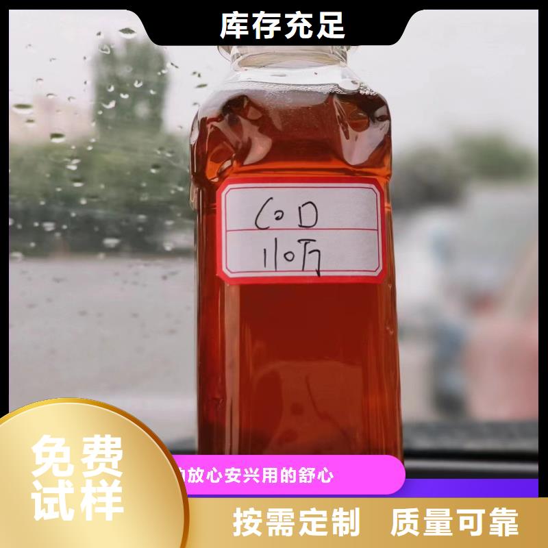 生物复合碳源现货速发