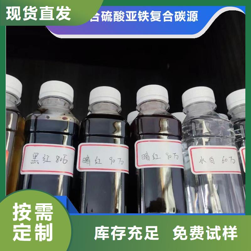 生物固体碳源合理