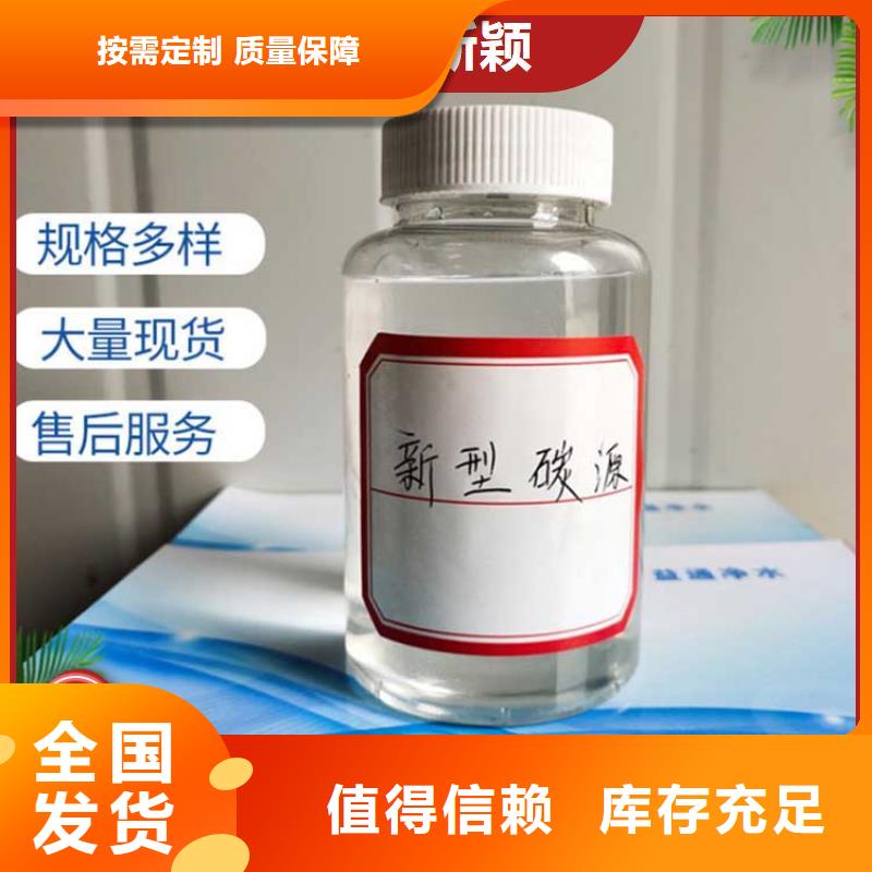 葡萄糖液体碳源合理