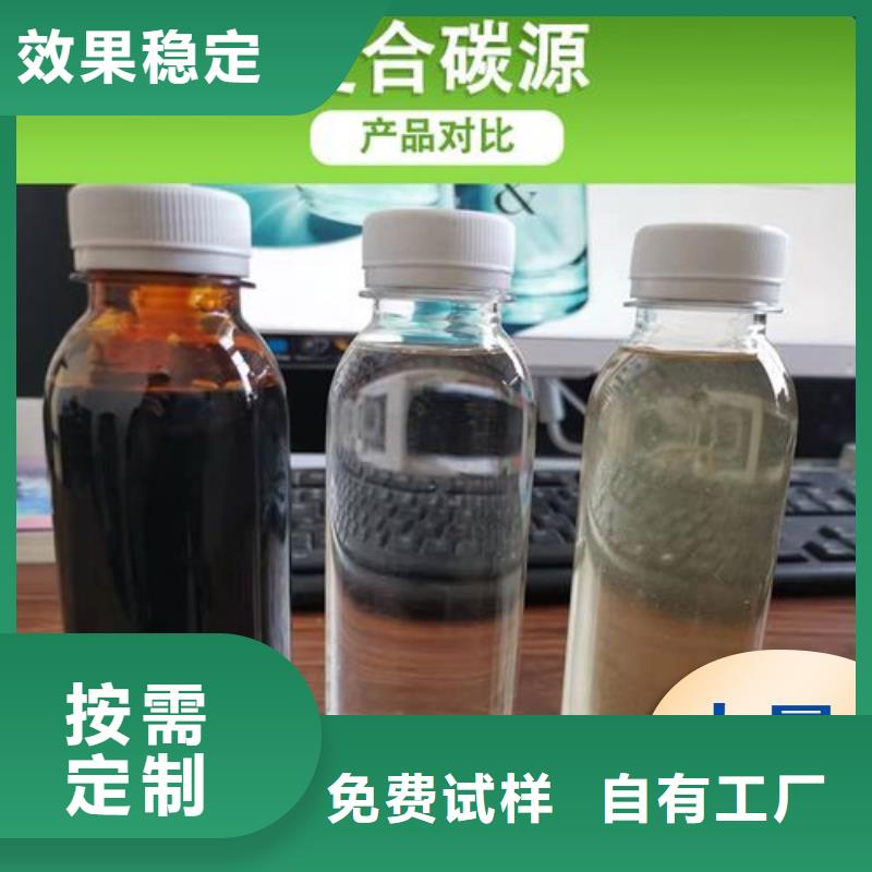 新型复合碳源配送用品质说话