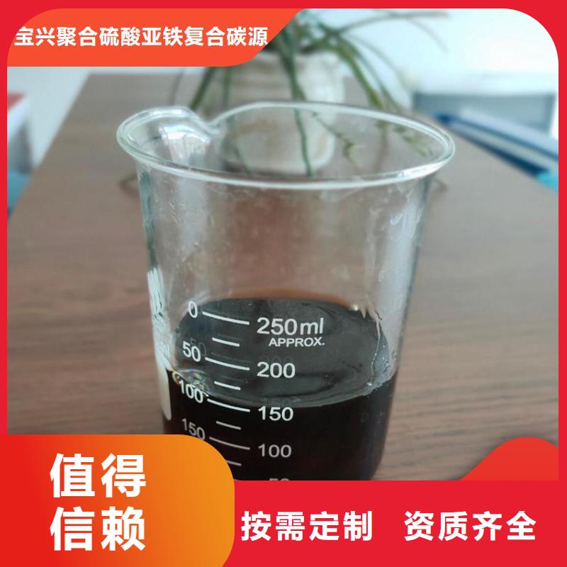 生物复合碳源现货速发