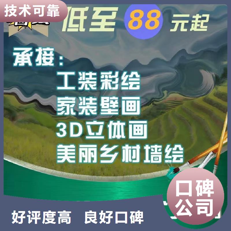墙绘幼儿园彩绘手绘技术精湛品质服务