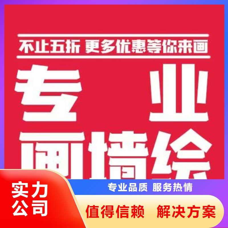 浮雕墙绘凉水塔彩绘筒仓手绘墙画遵守合同遵守合同墙绘幼儿园彩绘手绘