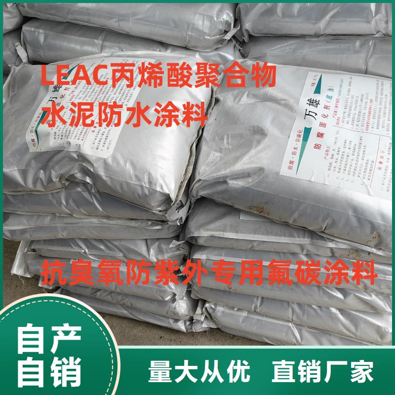 VRA1001型乙烯基酯防腐防水涂料甄选好物货源AST合成高分子防水涂膜