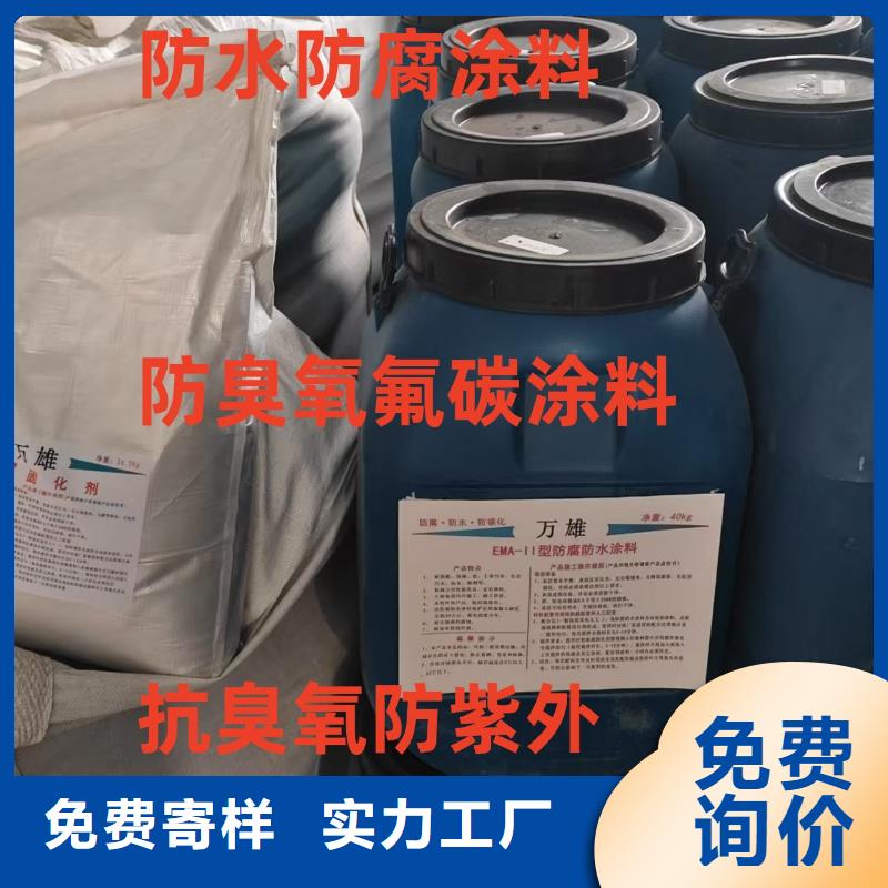 无溶剂弹性防腐防水涂料信誉有保证实体厂家PEO无机防腐防水砂浆