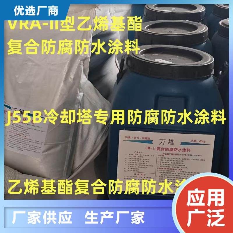 VRA1001型乙烯基酯防腐防水涂料甄选好物货源AST合成高分子防水涂膜