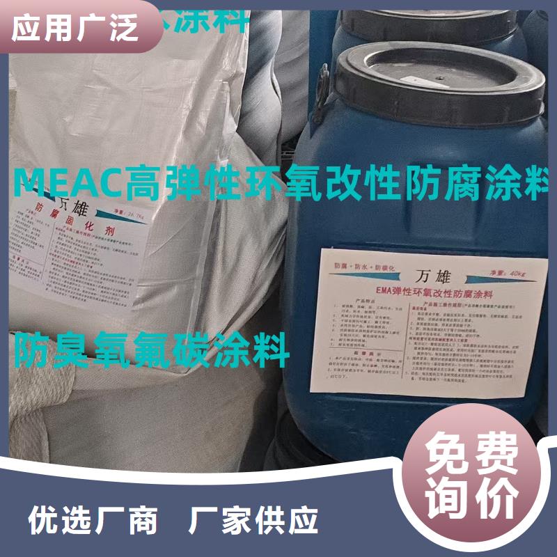 LM复合防腐防水涂料用品质说话自产自销PEO氟碳防臭氧防腐涂料