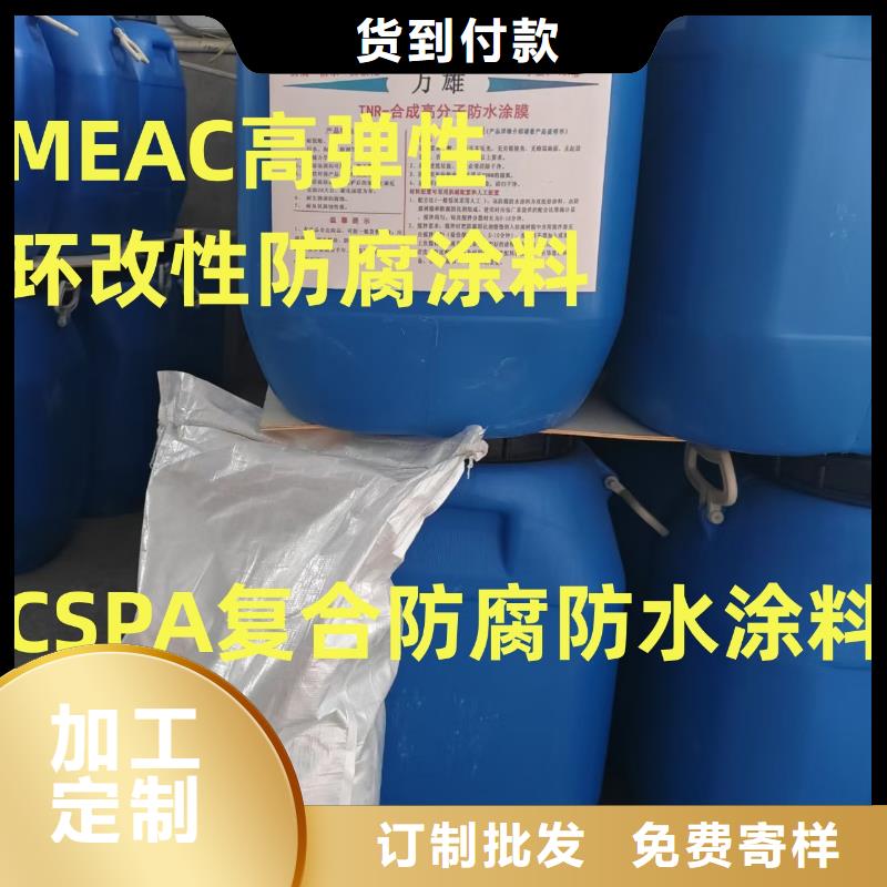 水性聚氨酯防水防腐涂料高标准高品质量大从优