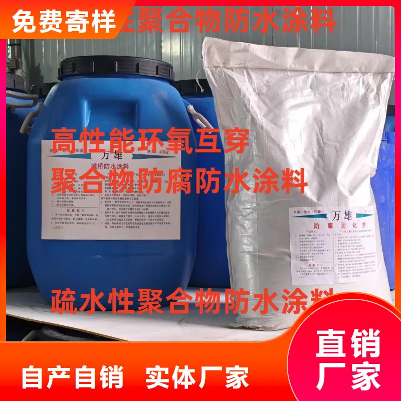 LM纳米复合防水涂料对质量负责生产渗透型桥面防水溶剂型防水粘结剂