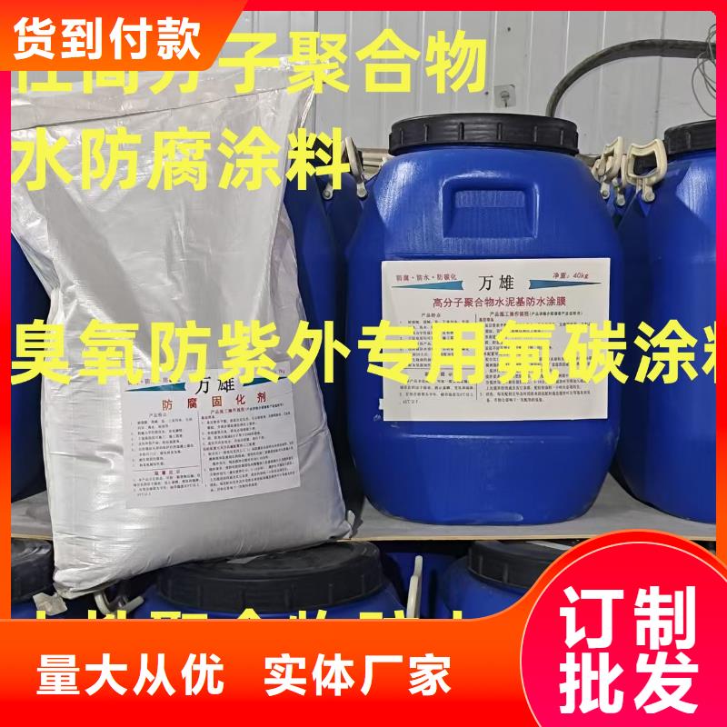 LM复合防腐防水涂料用品质说话自产自销PEO氟碳防臭氧防腐涂料