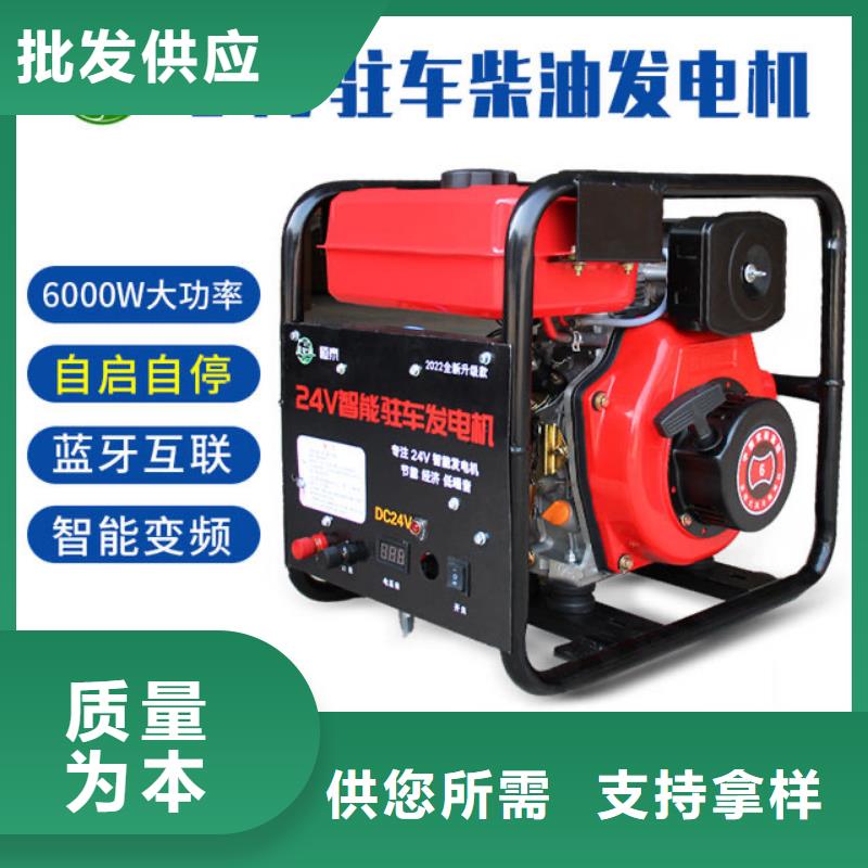 恒泰24v驻车发电机货车空调小型机发电机