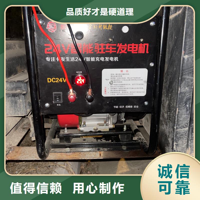 恒泰货车空调发电机货车空调智能变频发电机