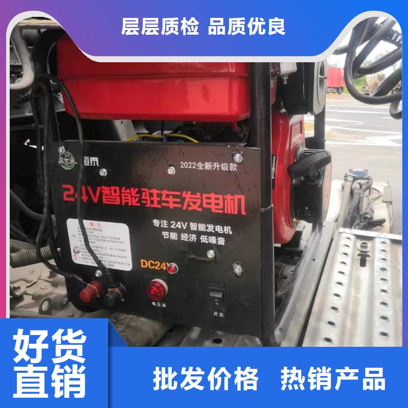 恒泰货车空调发电机货车空调智能变频发电机
